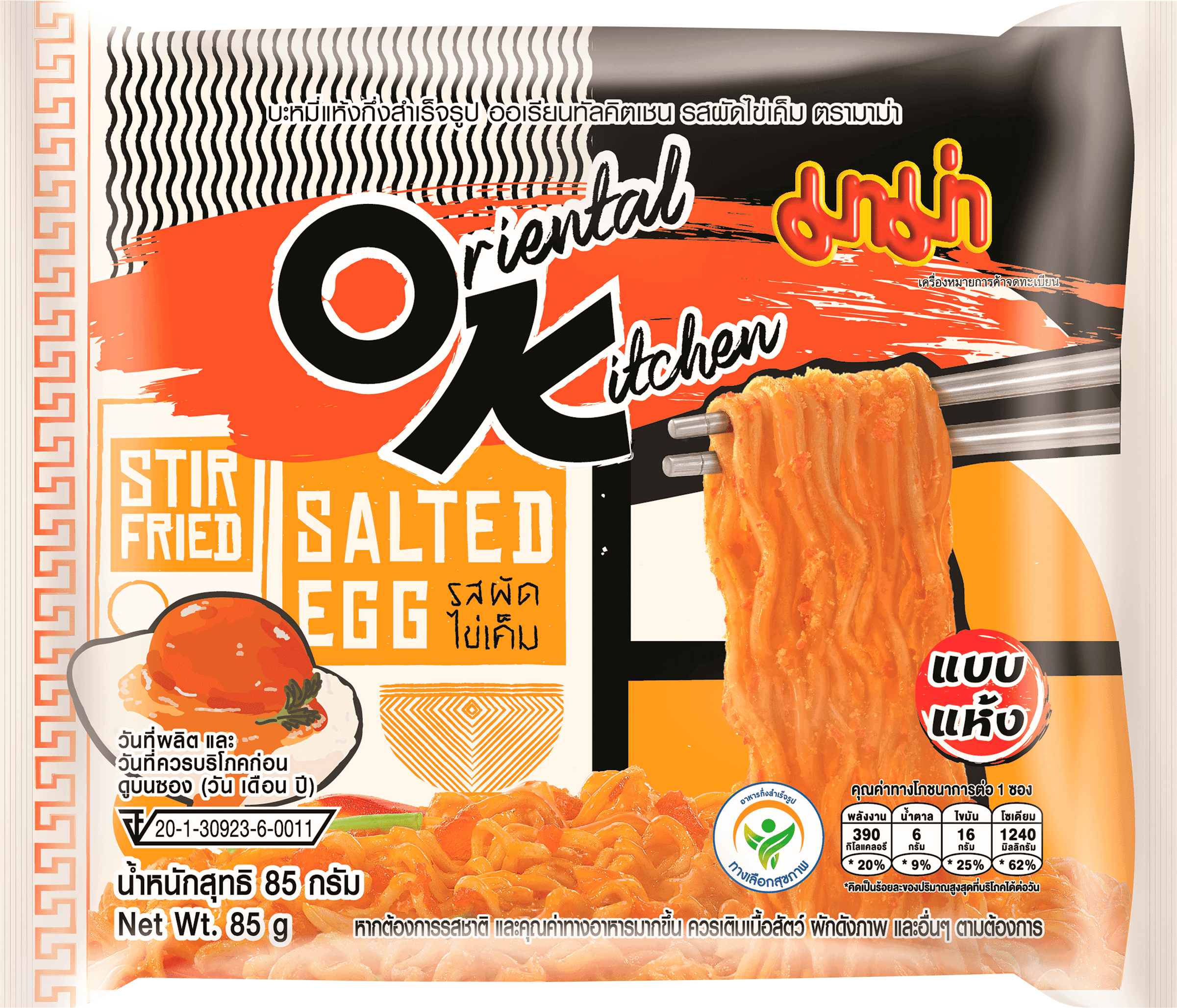 Mama instant noedels gezouten ei